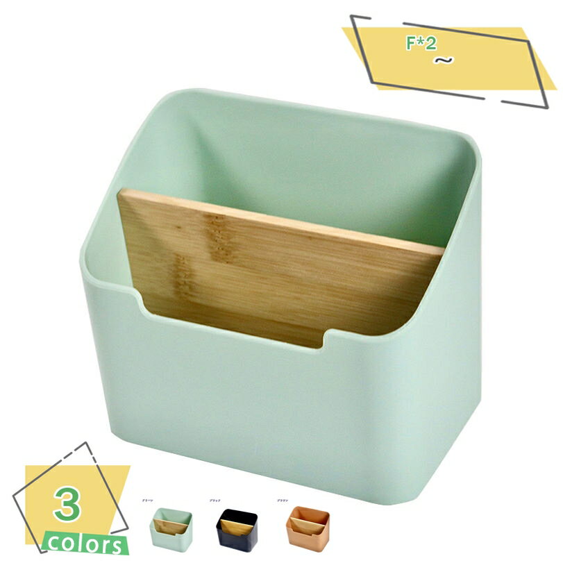 300円OFFクーポン 卓上収納ボックス 小物収納 収納ボックス 卓上 メイクボックス 化粧品収納 文房具収納 卓上 化粧品 文房具 便利グッズ おしゃれ 仕切...