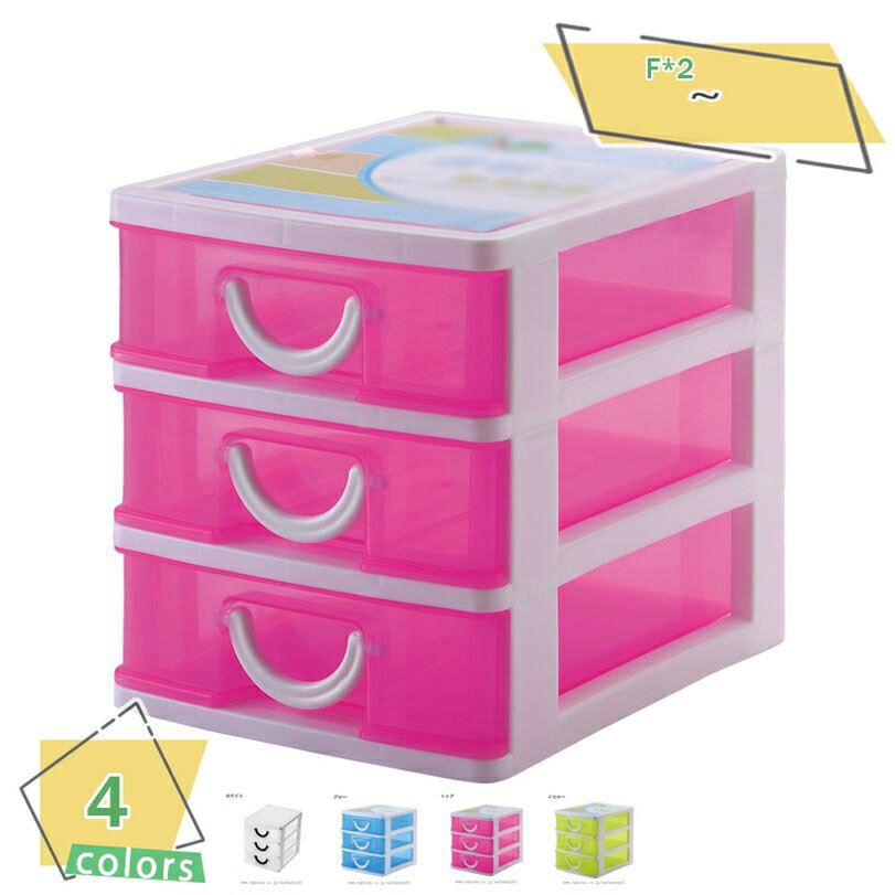 300円OFFクーポン レターケース 幅16.5×奥行13×高さ15.5cm B6 3段 収納ケース B6サイズ 収納 ラック ケース レターラック 収納ボック...