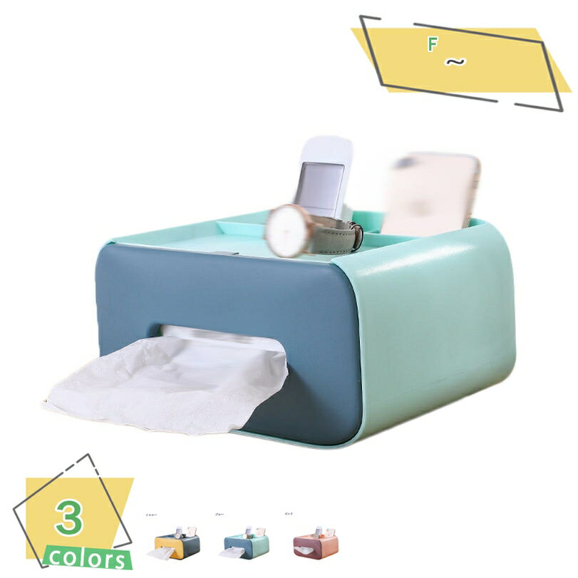 300円OFFクーポン ティッシュケース おしゃれ 北欧 メイクボックス ティッシュボックス 化粧品収納 収納ボックス 卓上収納ボックス整理 卓上 化粧品 便利...