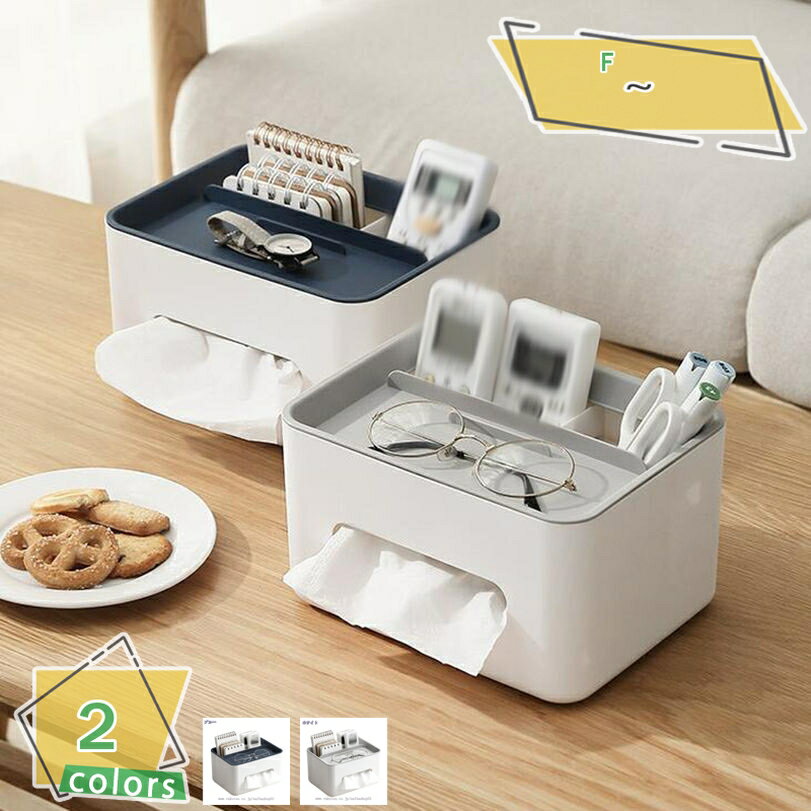300円OFFクーポン ティッシュケース おしゃれ 北欧 メイクボックス ティッシュボックス 化粧品収納 収納ボックス 卓上収納ボックス整理 卓上 化粧品 便利...