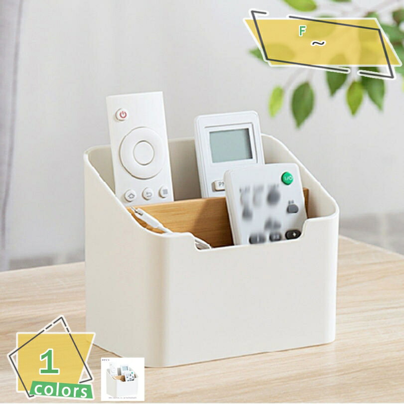 300円OFFクーポン 卓上収納ボックス 小物収納 収納ボックス 卓上 メイクボックス 化粧品収納 文房具収納 卓上 化粧品 文房具 便利グッズ おしゃれ 仕切...