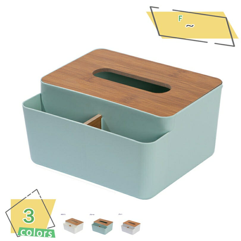 300円OFFクーポン ティッシュケース リモコンラック ティッシュボックス 化粧品収納 小物入れ 分格設計 北欧 おしゃれ 卓上 多機能収納 ホワイト グレー...