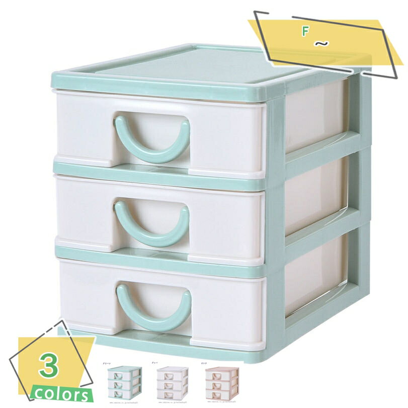 300円OFFクーポン レターケース 幅16.5×奥行13×高さ15.5cm B6 3段 収納ケース B6サイズ 収納 ラック ケース レターラック 収納ボック...