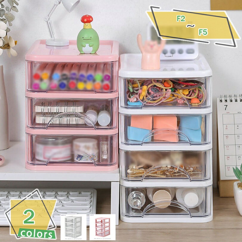 300円OFFクーポン 収納ケース 引き出し 小物 2段 収納ボックス 卓上収納ボックス 卓上収納ケース 卓上収納 引き出し デスク 収納 卓上 小物収納 引き...