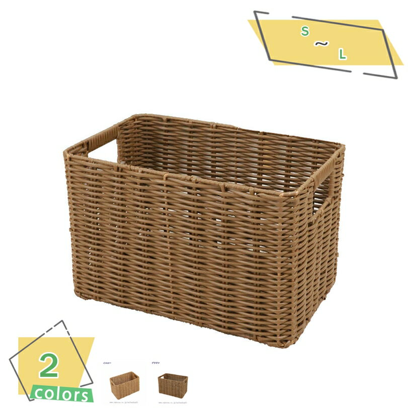 300円OFFクーポン バスケット 収納ボックス 約 幅36×奥行22×高さ23cm 収納 かご カゴ 小物入れ 収納ケース 小物収納 水に強い 丈夫 バスケッ...