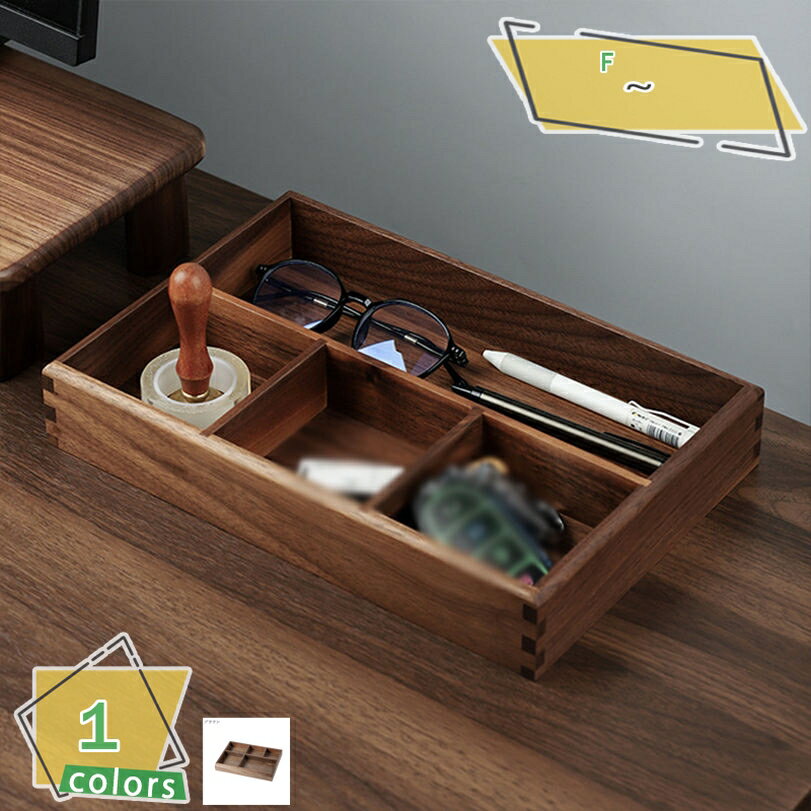 300円OFFクーポン 大容量 メイクボックス 収納ケース 小物収納 木製 机上 卓上 収納 おしゃれ 玄関 鍵 文房具 ケース 化粧 メイクボックス 雑貨収納...