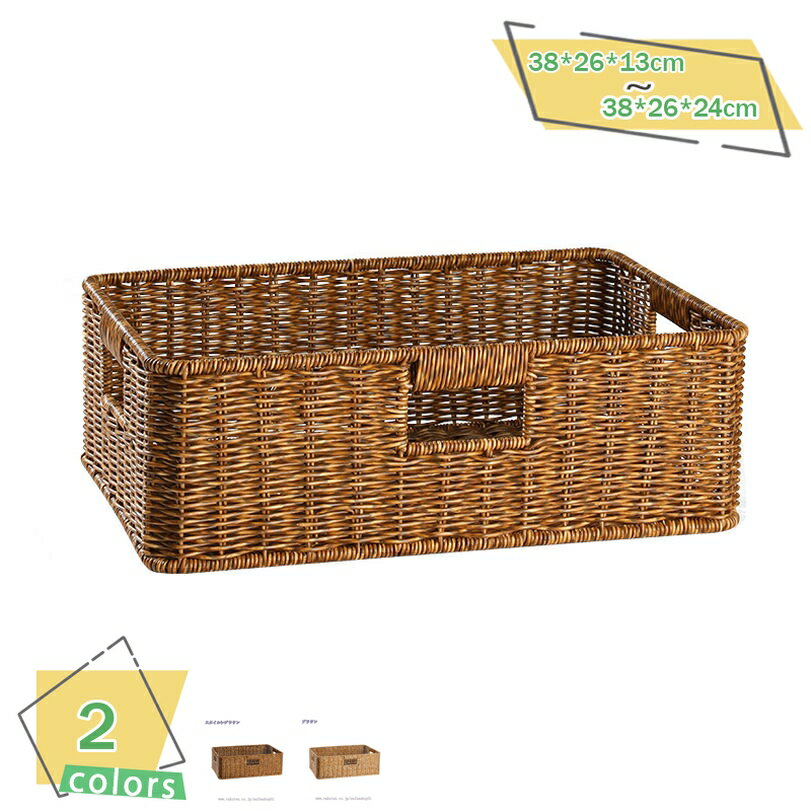 300円OFFクーポン バスケット 収納ボックス 約 幅38×奥行24×高さ26cm 収納 かご カゴ 小物入れ 収納ケース 小物収納 水に強い 丈夫 収納バス...