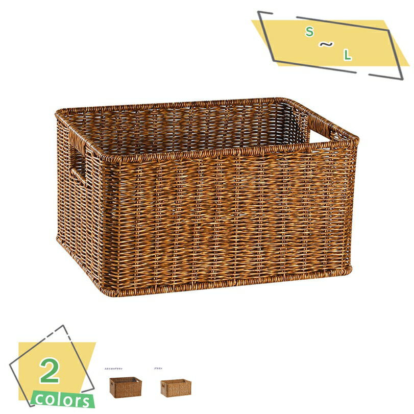300円OFFクーポン バスケット 収納ボックス 約 幅31×奥行21×高さ15cm 収納 かご カゴ 小物入れ 収納ケース 小物収納 水に強い 丈夫 バスケッ...
