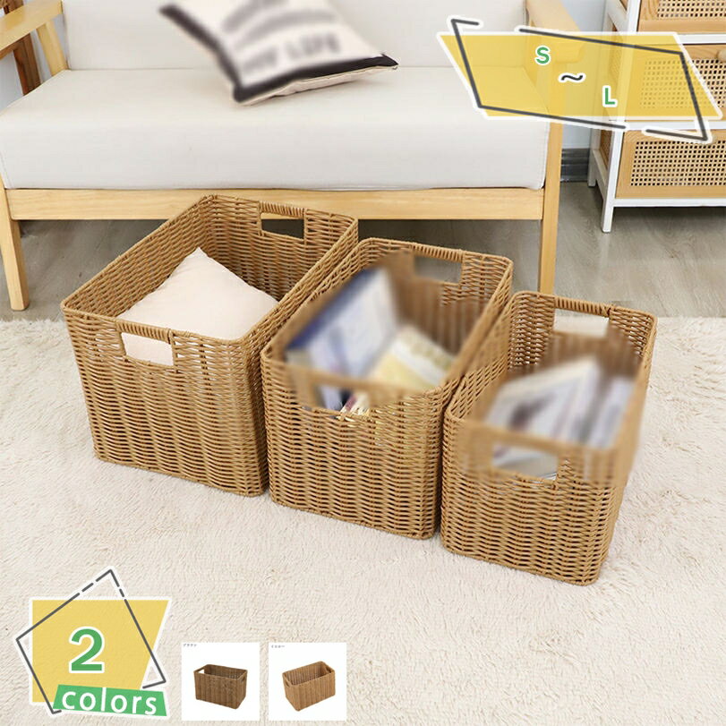 300円OFFクーポン バスケット 収納ボックス 約 幅40×奥行26×高さ26cm 収納 かご カゴ 小物入れ 収納ケース 小物収納 水に強い 丈夫 収納バス...