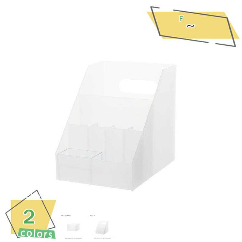 300円OFFクーポン 小物収納 プラスチック 卓上収納 A4 サイズ 収納ボックス 収納 ボックス 小物入れ ペン立て 収納用品 省スペース オフィス 収納ケ...