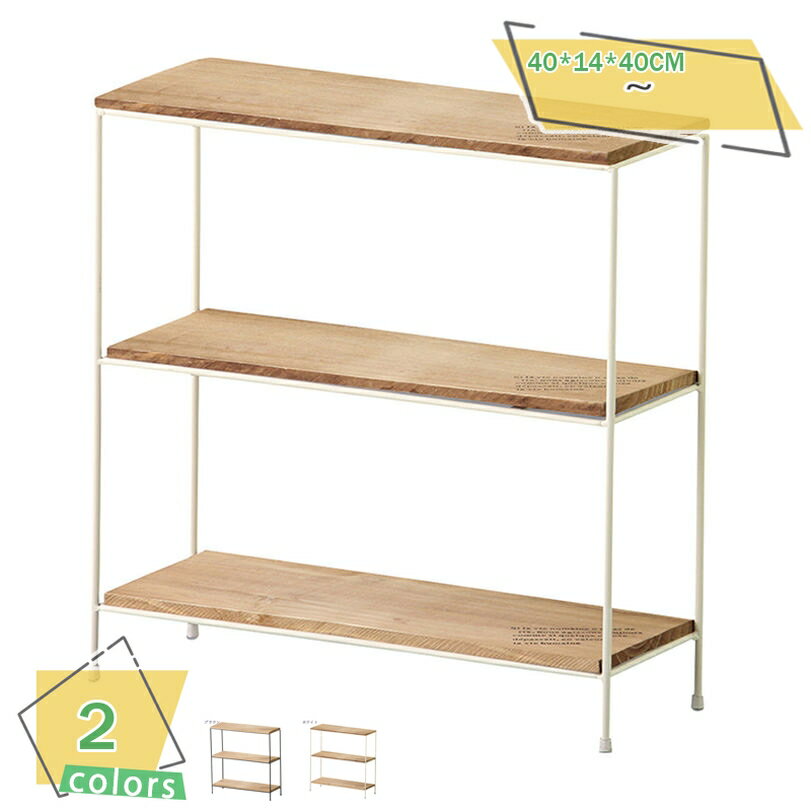 1000円OFFクーポン ラック おしゃれ 北欧 木製 アイアン 収納棚 収納 ラック 棚 シェルフ 収納ラック かわいい シンプル ナチュラル ヴィンテージ ...