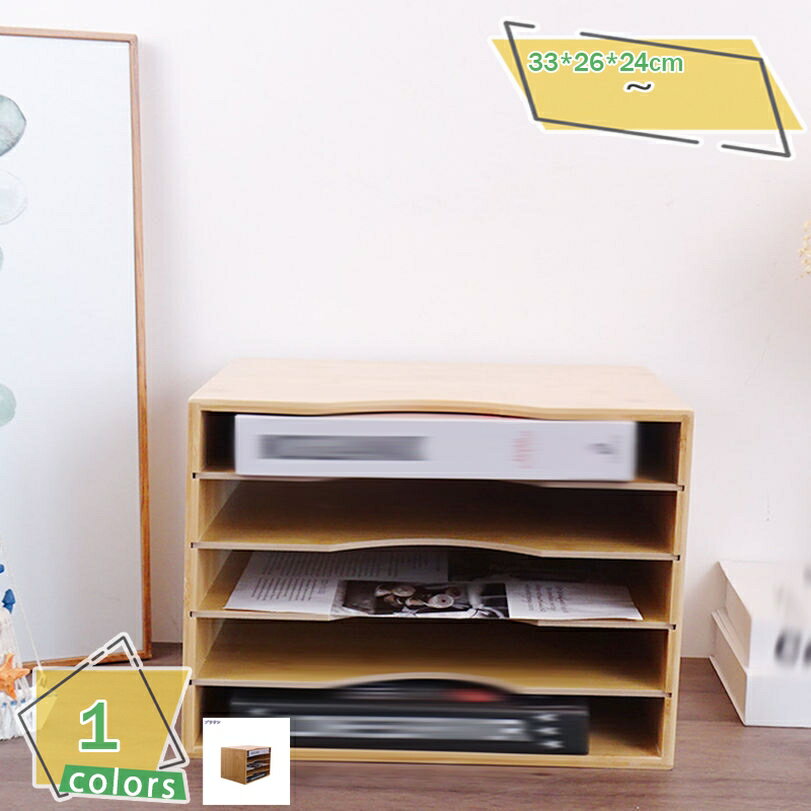 300円OFFクーポン 木製 書類ラック マガジンラック 書類棚 ファイル棚 書類 収納 書類整理 オープンラック スタックボックス スタッキングボックス ファ...