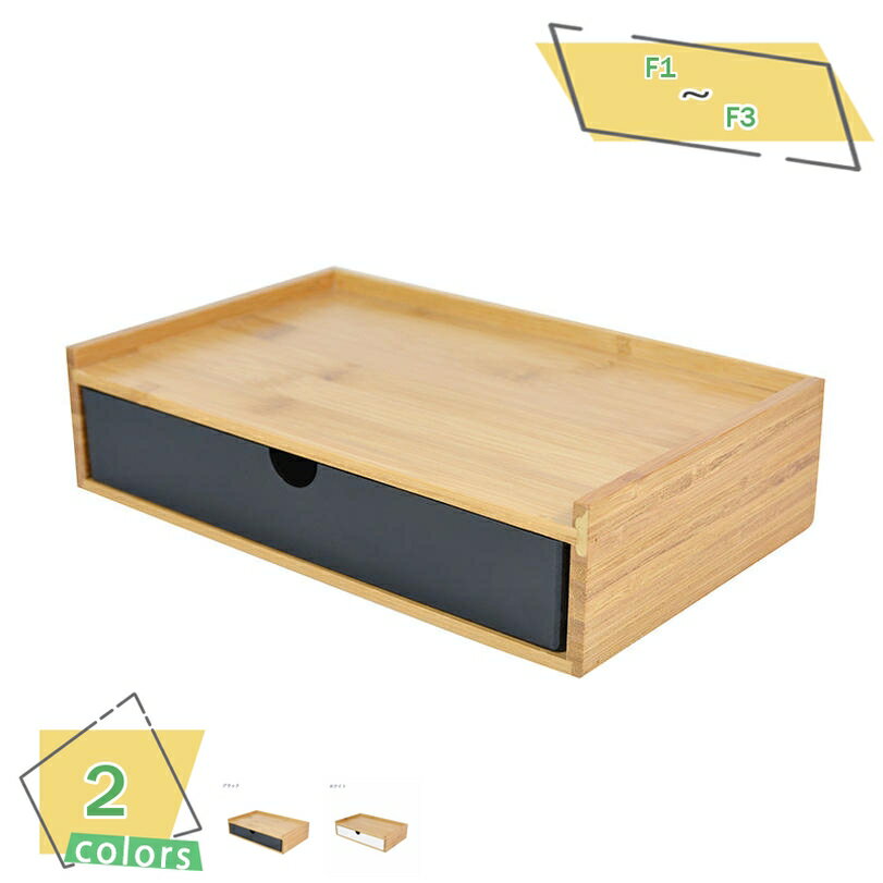 300円OFFクーポン 卓上収納 25*16*6cm 卓上ラック デスクオーガナイザー リモコン 収納 文房具 化粧品 コスメボックス 小物入れ オフェス 机上...