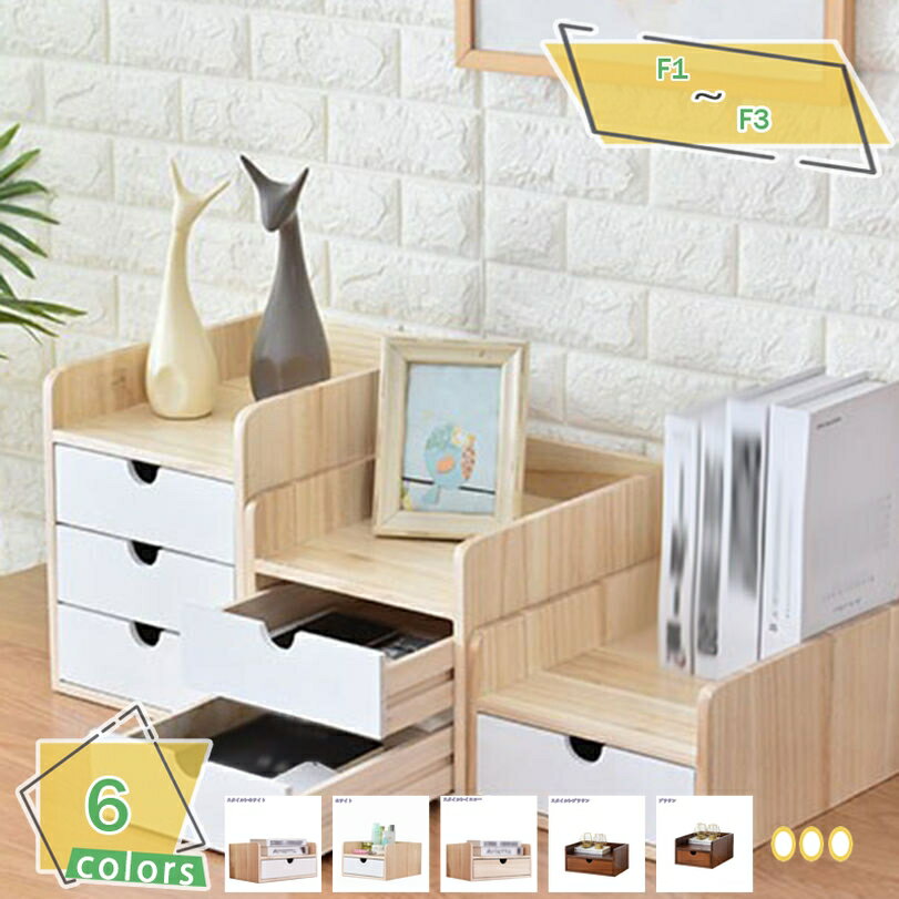 300円OFFクーポン 卓上収納 26*35*17cm 卓上ラック デスクオーガナイザー リモコン 収納 文房具 化粧品 コスメボックス 小物入れ オフェス 机...