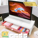モニター台 卓上収納 引き出し収納 モニター台 ABC製 机上 ラック PC 高め 引出し付き 小物 スマホ置き スマホ立て DVDレコーダー 収納 ブルーレイ...