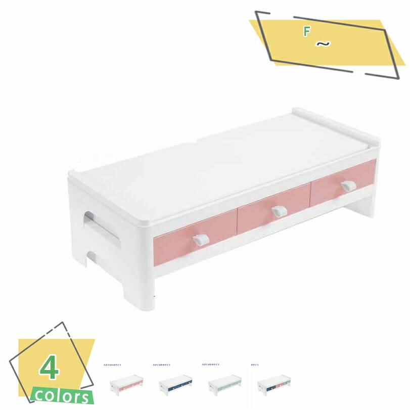 300円OFFクーポン モニター台 卓上収納 引き出し収納 モニター台 ABC製 机上 ラック PC 高め 引出し付き 小物 スマホ置き スマホ立て DVDレコ...