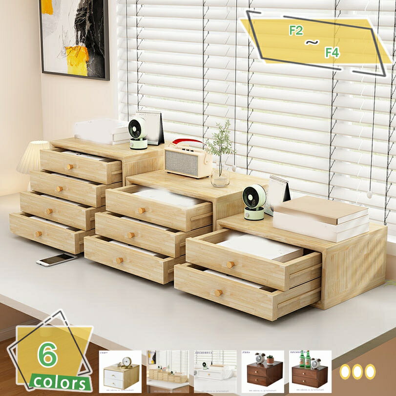 1000円OFFクーポン A4 収納 引き出し レターケース 木製 プリント収納 卓上 机上 ホワイト 木目 ナチュラル 書類整理 チェスト プリント整理 書類...