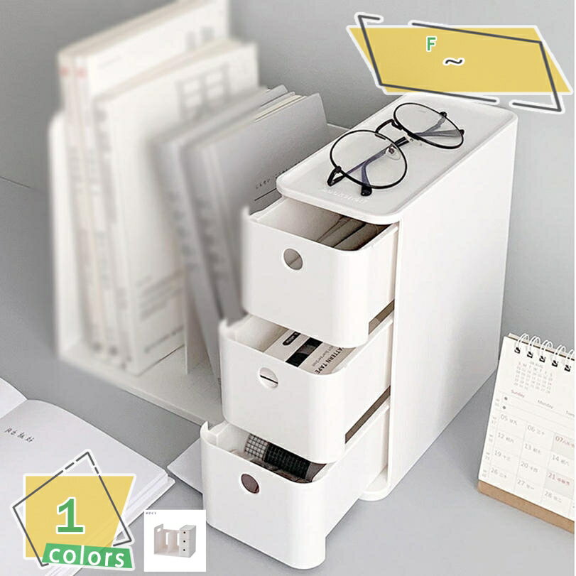 1000円OFFクーポン 卓上収納ボックス 本立て 引き出し付き ブックスタンド デスク上収納 机上 本棚 卓上収納ラック 書類ホルダー バッグ収納スタンド 仕...