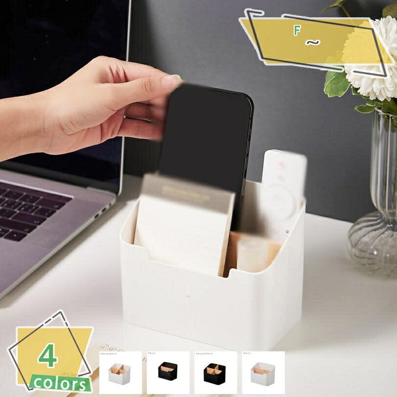 300円OFFクーポン 卓上収納ボックス 小物収納 収納ボックス 卓上 メイクボックス 化粧品収納 文房具収納 卓上 化粧品 文房具 便利グッズ おしゃれ 仕切...