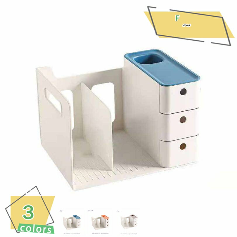 300円OFFクーポン 卓上収納ボックス 本立て 引き出し付き ブックスタンド デスク上収納 机上 本棚 卓上収納ラック 書類ホルダー バッグ収納スタンド 仕切...