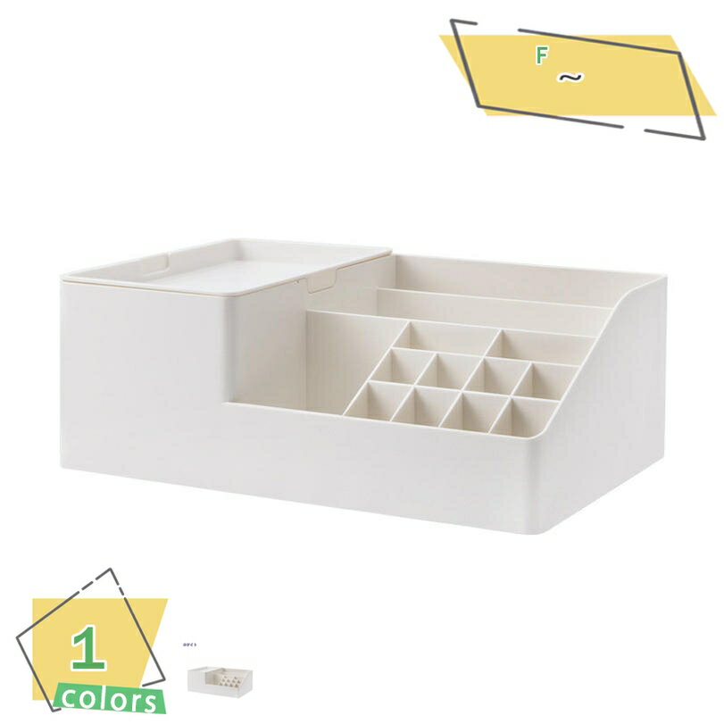 300円OFFクーポン メイクボックス 化粧品収納 収納ボックス 卓上収納ボックス 卓上整理ボックス 卓上 化粧品 便利グッズ 仕分け収納 おしゃれ 小物入れ ...