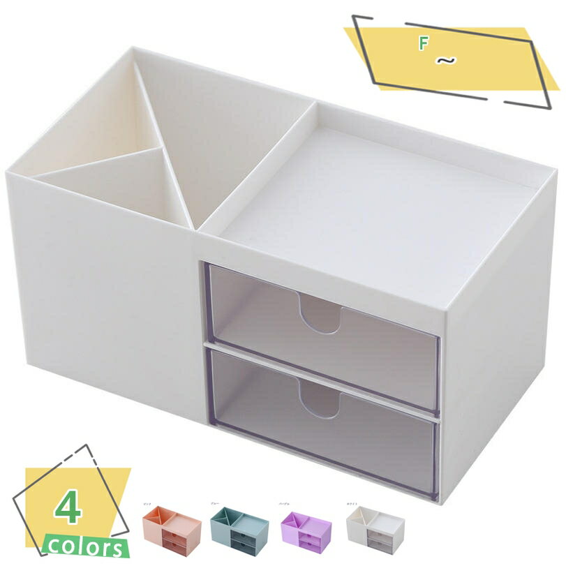 300円OFFクーポン ペン立て 小物入れ ペンスタンド デスク デスク周り 卓上 おしゃれ 引き出し 机上 小物 整理 オフィス 収納 白 整理整頓 かわいい...