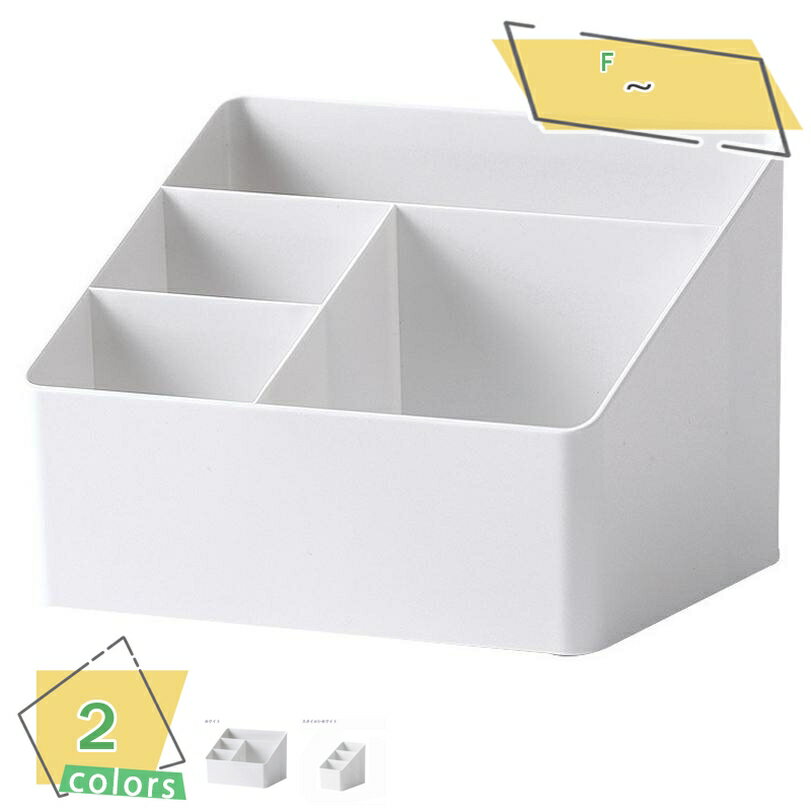 300円OFFクーポン リモコンラック 卓上収納ケース 化粧品収納 分格 小物収納 仕切り 卓上 多機能収納 デスクオーガナイザー デスク 収納ケース 多機能 ...