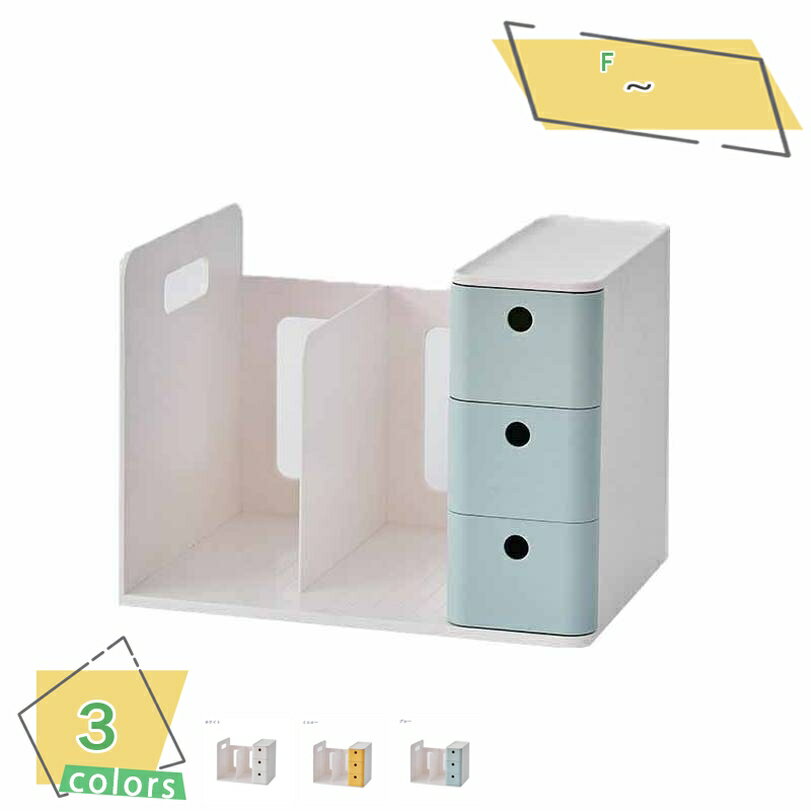 1000円OFFクーポン 卓上収納ボックス 本立て 引き出し付き ブックスタンド デスク上収納 机上 本棚 卓上収納ラック 書類ホルダー バッグ収納スタンド 仕...