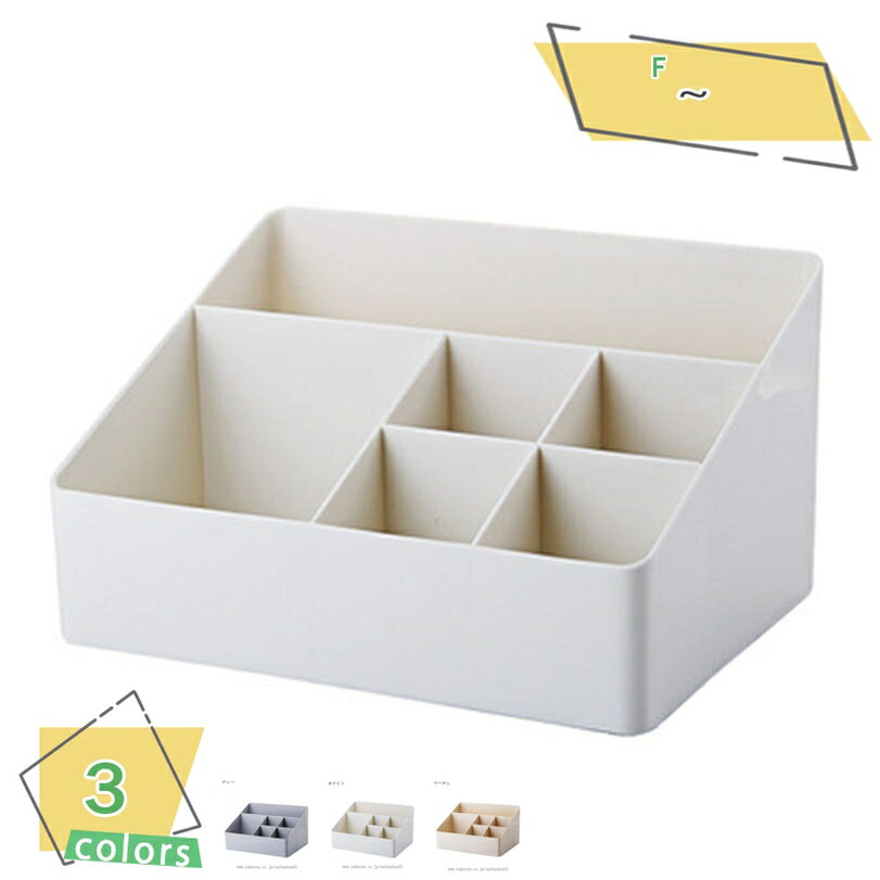 300円OFFクーポン リモコンラック 卓上収納ケース 化粧品収納 分格 小物収納 仕切り 卓上 多機能収納 デスクオーガナイザー デスク 収納ケース 多機能 ...