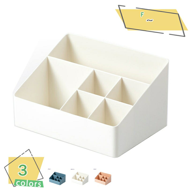 300円OFFクーポン リモコンラック 卓上収納ケース 化粧品収納 分格 小物収納 仕切り 卓上 多機能収納 デスクオーガナイザー デスク 収納ケース 多機能 ...