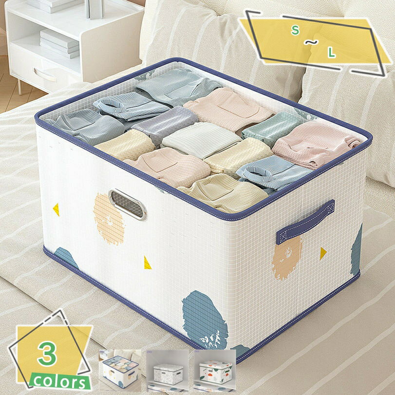 1000円OFFクーポン 収納BOX 収納ボックス おしゃれ 折りたたみ 収納ケース クローゼット収納 押入れ収納 おもちゃ収納 衣類ケース ふた付き 整理整頓...