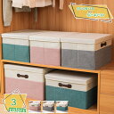 BOX 収納ボックス おしゃれ 大容量 積み重ね 引き出し 収納ケース 和風 ナチュラル オシャレ シンプル 収納ケース 衣装ケース タオル収納 小物収納 部屋...
