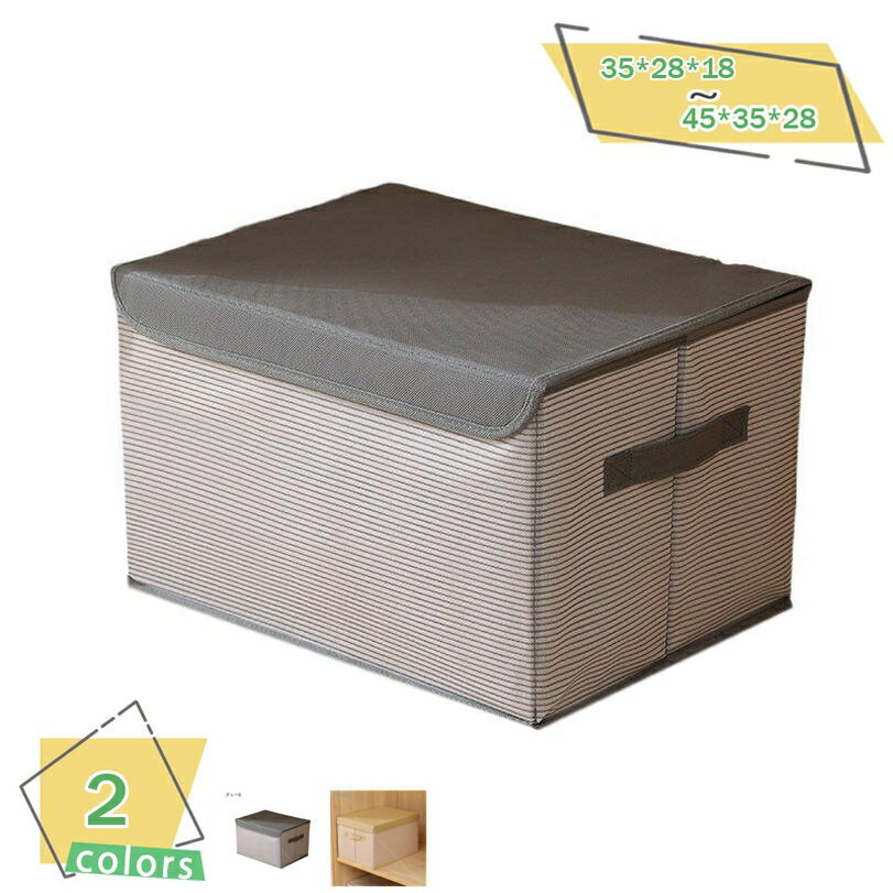 1000円OFFクーポン 衣装ケース 折りたたみ フタ付き 収納ボックス 衣類 折りたたみ 収納 大容量 多機能収納ケース 小物収納 収納箱 衣装ケース ストレ...