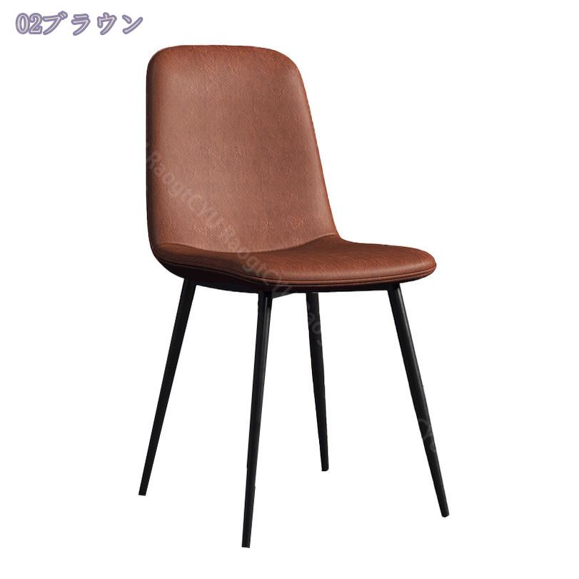 2000円OFFクーポン ダイニングチェア おしゃれ リビングチェア シェルチェア 椅子 イス いす 食卓椅子 ダイニング椅子 北欧 ヴィンテージ ビンテージ レトロ カフェ チェア 合皮 ダイニング レザー 椅子おしゃれ 在宅ワーク テレワーク チェアー インテリア モダン RaogtCYU [2]