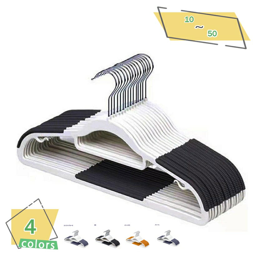 500円OFFクーポン ハンガー かたくずれ防止 滑らないハンガー 滑らない 洗濯ハンガー 10本組 360°回転 衣架 ハンガー 物干しハンガー ハンガー プ...