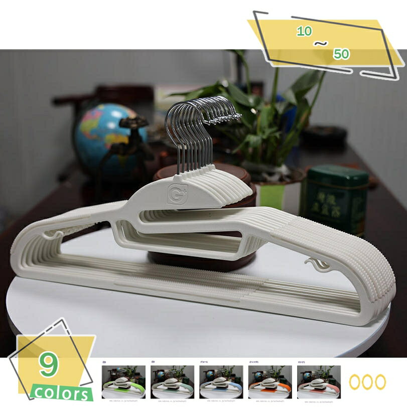 500円OFFクーポン ハンガー すべらない 10本組 襟が伸びない かたくずれ防止 連結フック付き 回転式フック 多機能 ブラック 省スペース 型崩れしないハ...