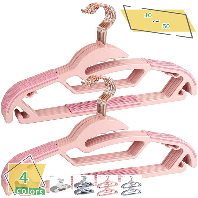 500円OFFクーポン ハンガー すべらない 型崩れしない tシャツハンガー 収納ハンガー 乾湿両用 襟を守る 10本セット 省スペース 型崩れしないハンガー ...