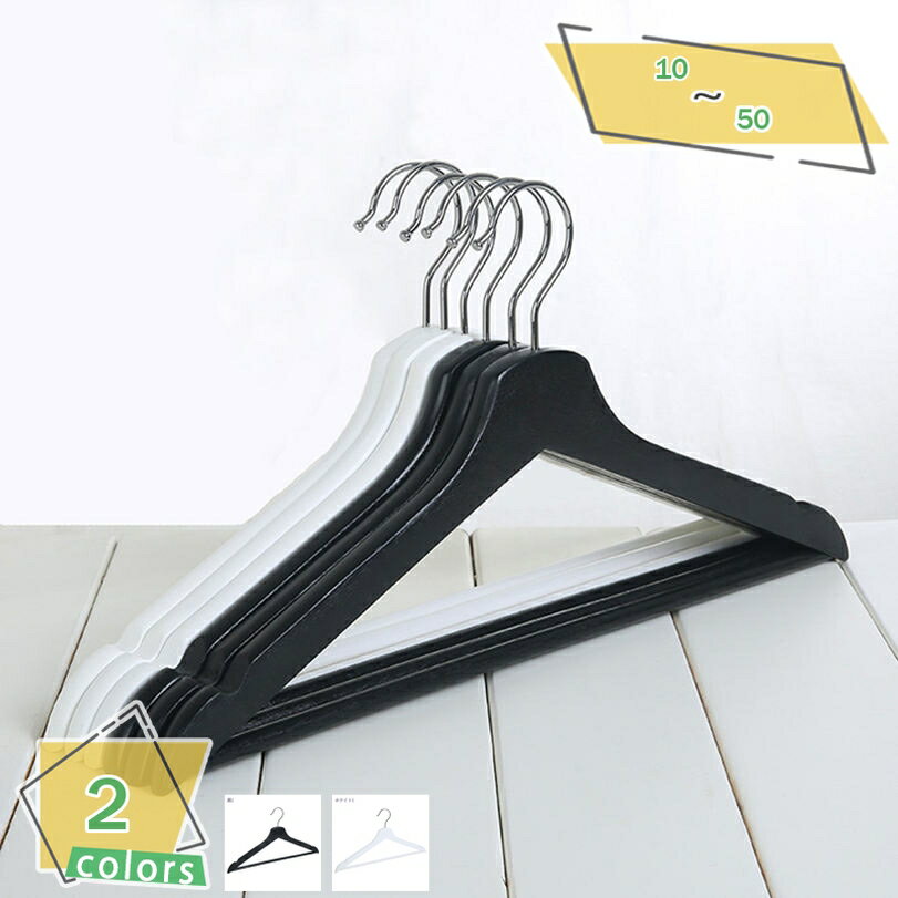 777円OFFクーポン 木製ハンガー ハンガー セット 衣類ハンガー 洋服ハンガー メンズ レディース ズボンバーが付いた衣類ハンガー 型崩れ防止 360度回転...