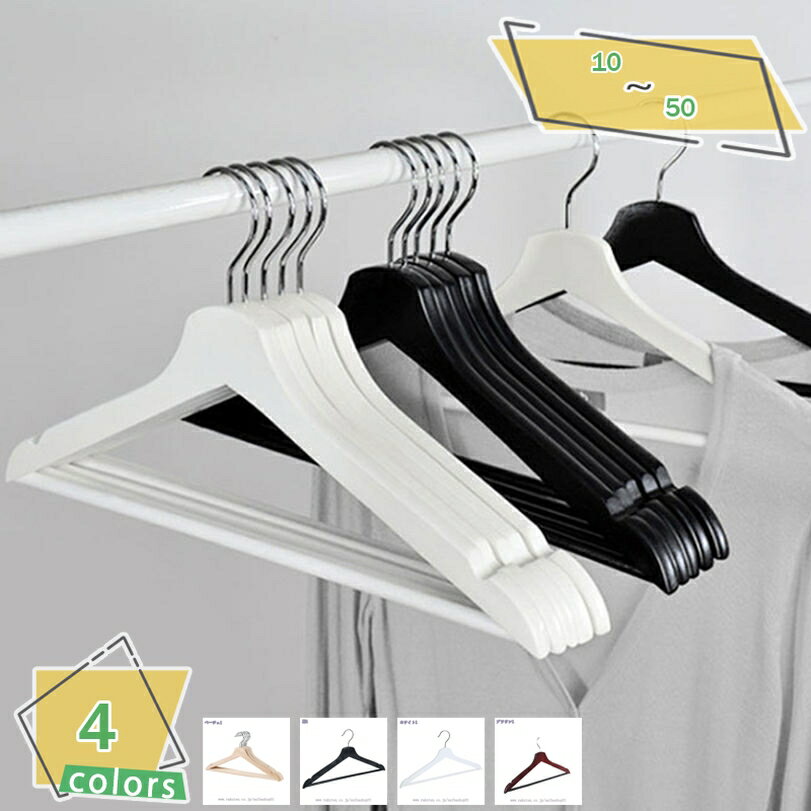 300円OFFクーポン 木製ハンガー ハンガー セット 衣類ハンガー 洋服ハンガー メンズ レディース ズボンバーが付いた衣類ハンガー 型崩れ防止 360度回転...