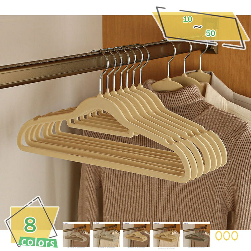 500円OFFクーポン ハンガー かたくずれ防止 10本組 すべらないハンガー360度回転フック スリム 多機能 ハンガー 乾湿両用 跡がつかないハンガークロー...