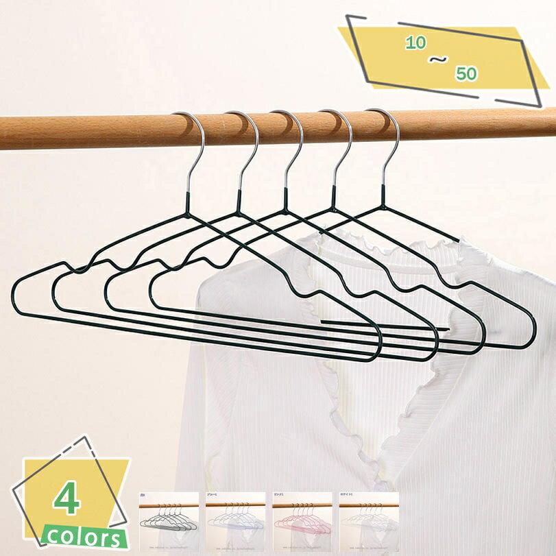 777円OFFクーポン ハンガー ィングハンガー 10本セット すべらないハンガー 洗った洗濯物も干せる 太めで丈夫なのに 薄型なのでクローゼット 曲がらな 超...