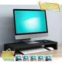 300円OFFクーポン モニター台 机上ラック 木製 木目 モニタースタンド キーボード収納 卓上 液晶モニター台 ノートパソコン デスクラック オフィス テレ...