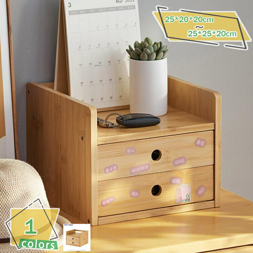 収納ボックス 引き出し 小物収納チェスト デスクトップ用整理 整頓用品 引き出しタイプ オフィス シェルフ収納 リビングルーム 玄関収納 コスメ収納 ジュエリー収納 デスクトップ収納 省スペース 木箱 収納キャビネット RaogtCYU