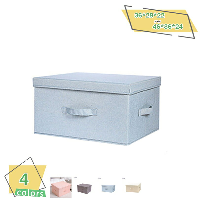 1000円OFFクーポン 衣装ケース 収納ボックス おもちゃ収納 ふた付き 大容量 収納箱 小物収納 整理ボックス 折りたたみ収納 衣類収納 折りたたみ 押し入...