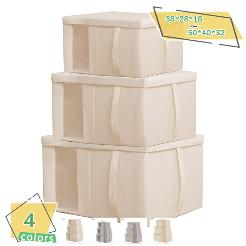 777円OFFクーポン 収納ボックス ふた付き 収納ケース 衣類収納 大容量 衣装ケース 折りたたみ 衣類収納 おもちゃ収納 書類収納 小物入れ おしゃれ 取っ...