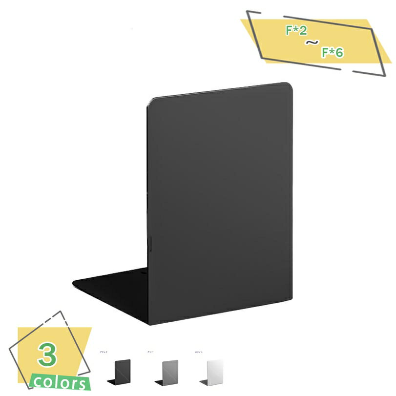 300円OFFクーポン ブックエンド L型大 白 金属製 本立て 倒れない 滑らない ブックスタンド 卓上収納 仕切り デスク整理 文房具入れ 新聞 書類 ファ...