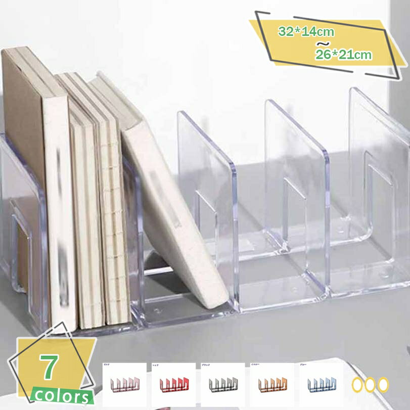 300円OFFクーポン ブックスタンド クリア 事務用品 書類ケース おしゃれ シンプル デザイン モダン オシャレ 本立て 本棚 本 収納 スタンド ブックラ...