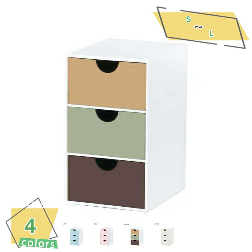 300円OFFクーポン 小物収納 約17×11×15cm ホームボックス 引き出し プラスチック 小物 収納 ケース 文房具 ボックス 小物入れ 卓上収納 整理...