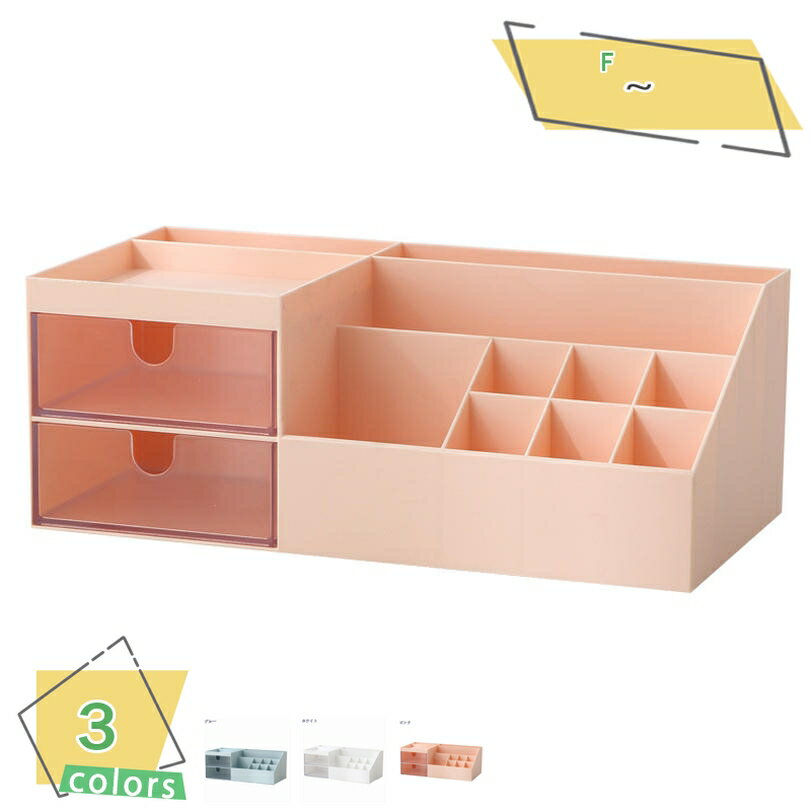300円OFFクーポン デスクオーガナイザー 卓上 小物入れ ペン立て 卓上収納 リモコンラック ペンスタンド デスク収納ボックス 収納ケース 引き出し付き デ...