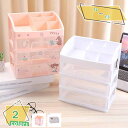 500円OFFクーポン 卓上収納 ケース 引き出し 化粧品収納 奥行17cm 収納ボックス 3段 大容量 プラスチック 卓上収納 化粧品収納ケース 透明 小物 ...